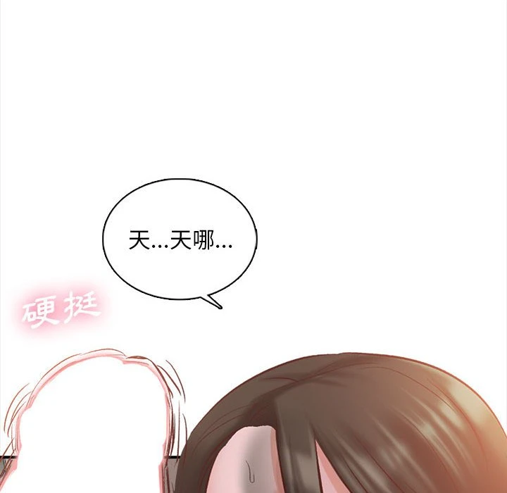 幸福公寓第2话P10