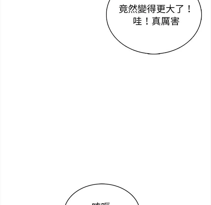 幸福公寓第2话P33