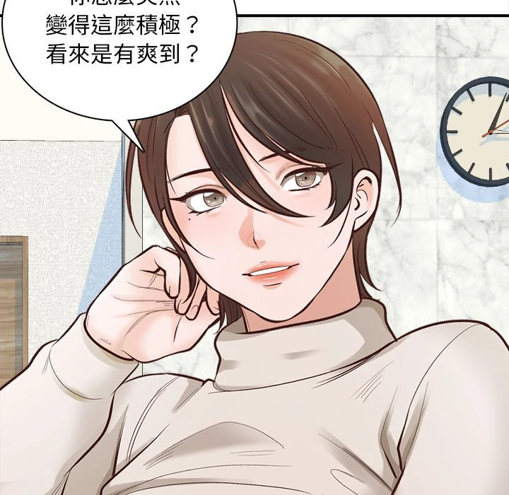 幸福公寓第2话P96