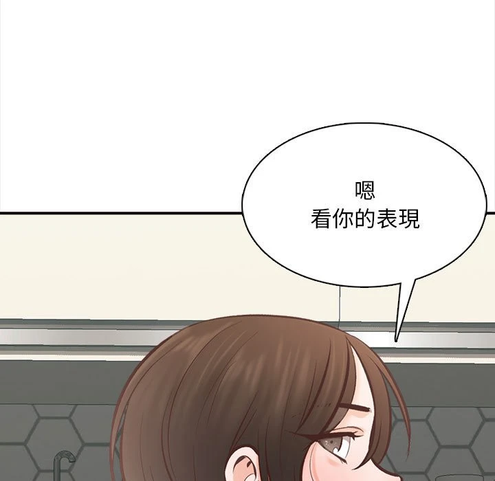 幸福公寓第2话P104