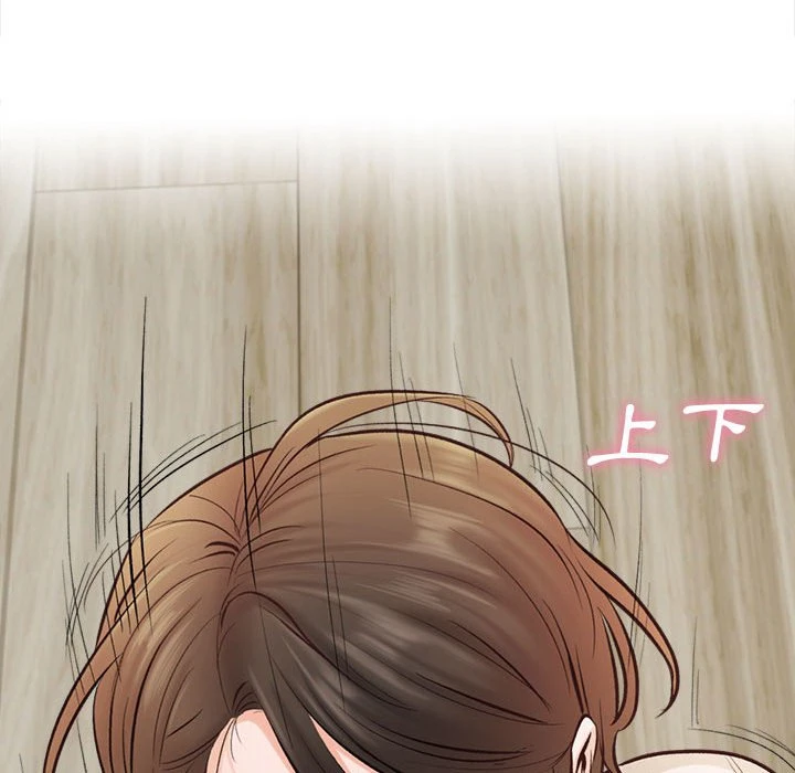 幸福公寓第2话P51