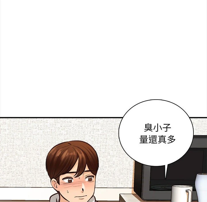 幸福公寓第2话P84