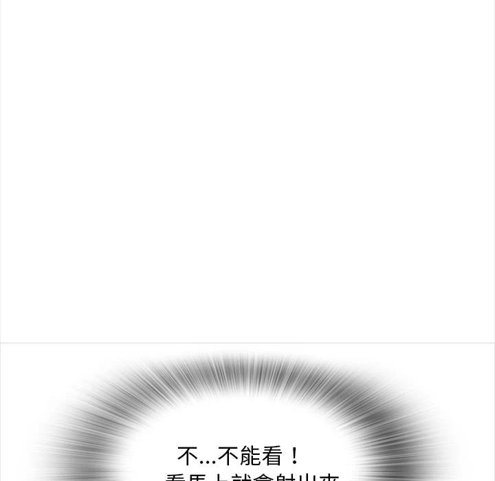 幸福公寓第2话P55