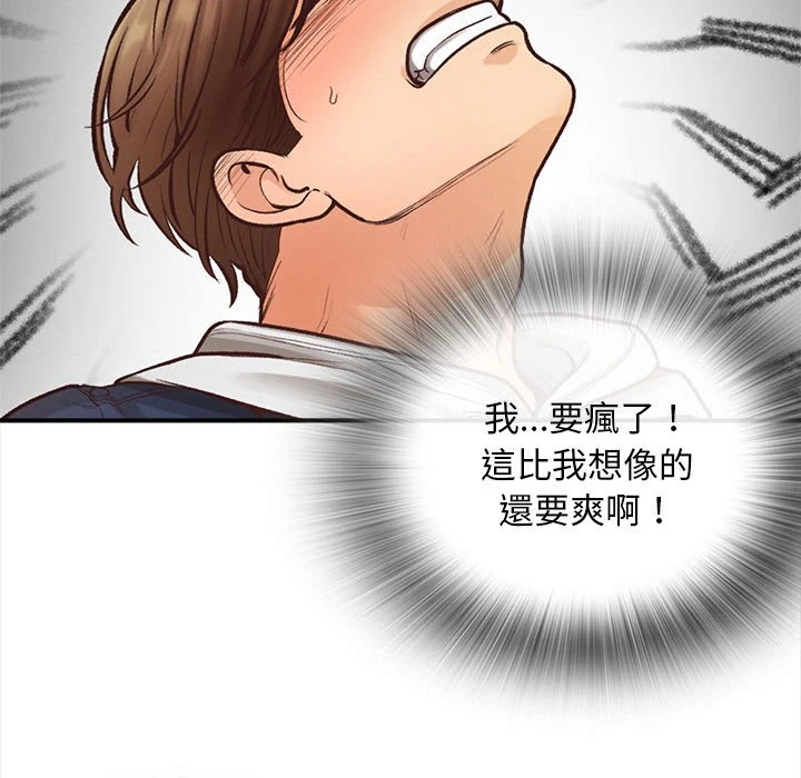 幸福公寓第2话P38