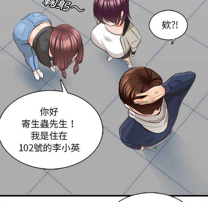 幸福公寓第5话P63