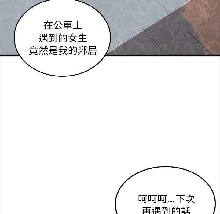 幸福公寓第5话P143