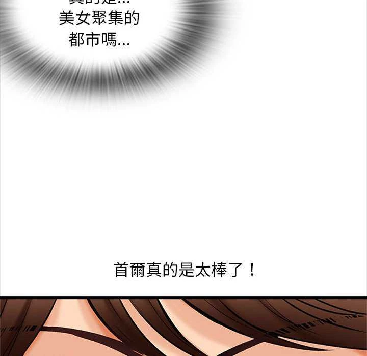 幸福公寓第5话P82