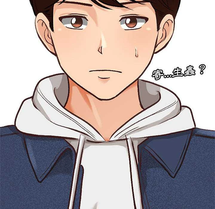 幸福公寓第5话P61