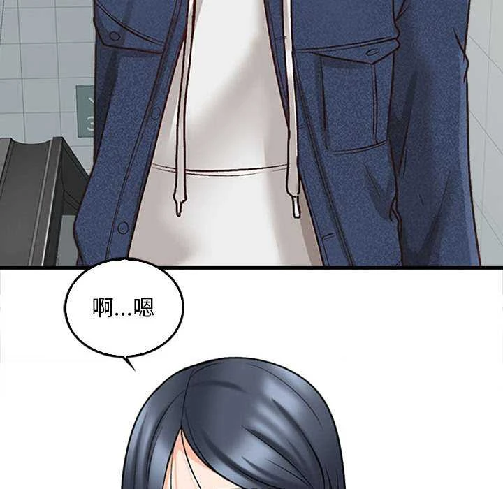 幸福公寓第5话P127