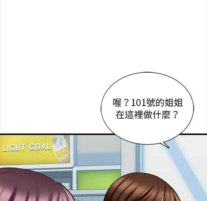 幸福公寓第5话P47