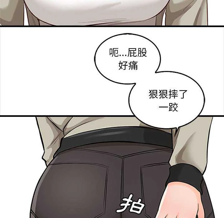 幸福公寓第5话P13