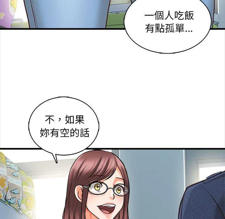 幸福公寓第5话P53