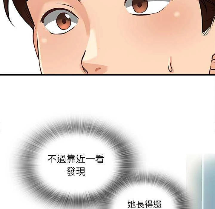 幸福公寓第5话P68