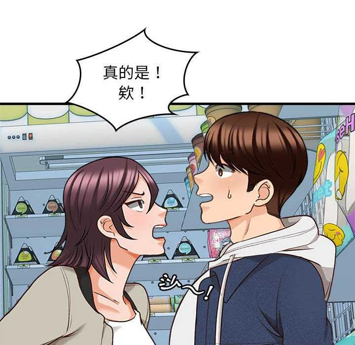 幸福公寓第5话P35