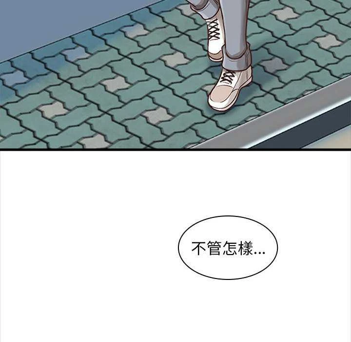 幸福公寓第5话P97