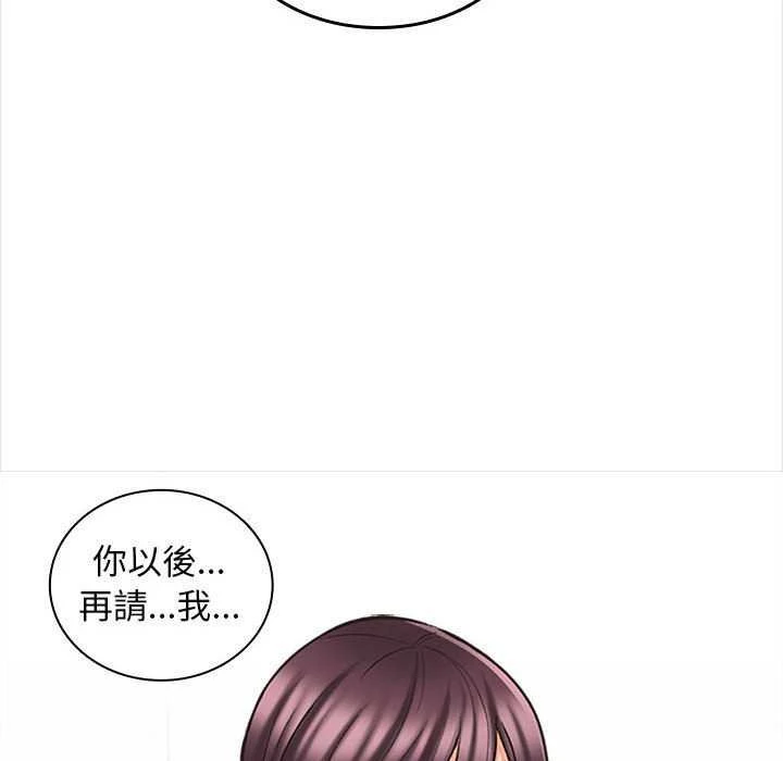 幸福公寓第5话P44