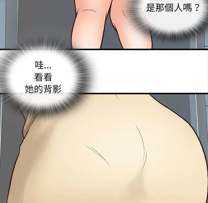 幸福公寓第5话P114