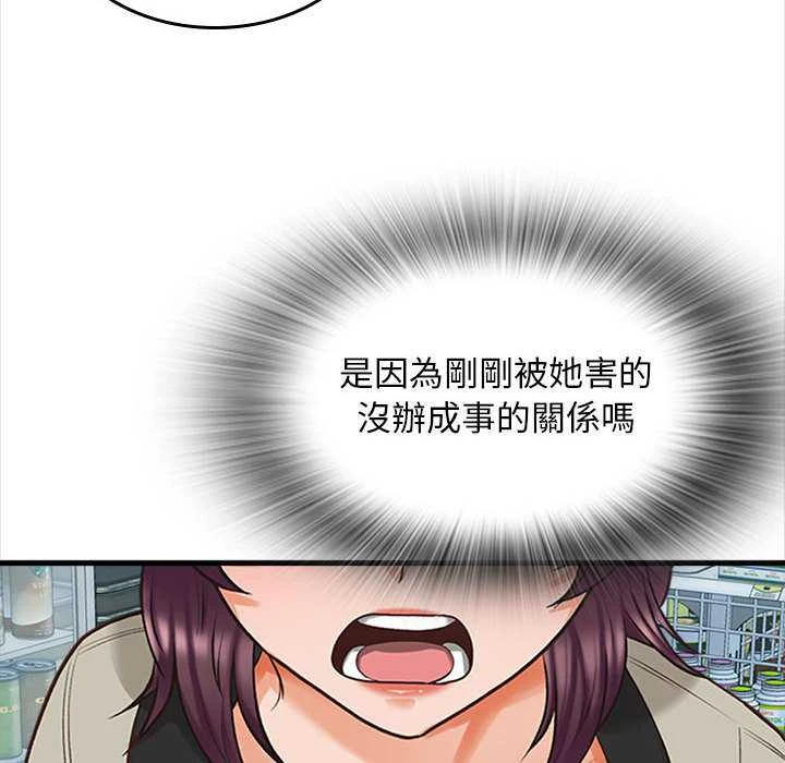 幸福公寓第5话P31