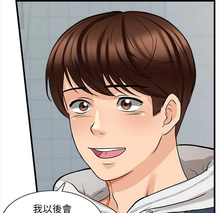 幸福公寓第5话P122