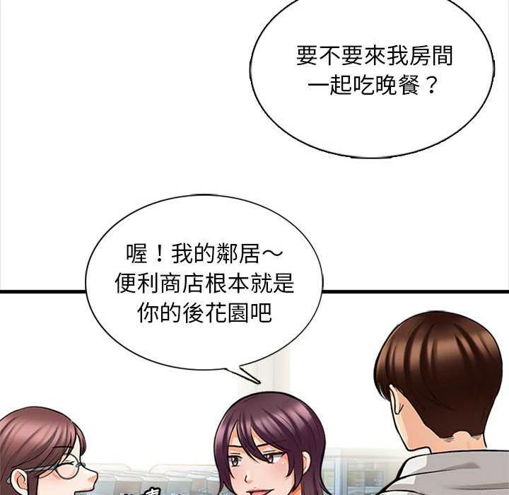 幸福公寓第5话P55