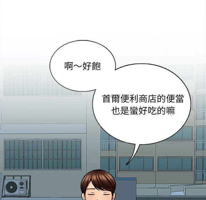 幸福公寓第5话P85