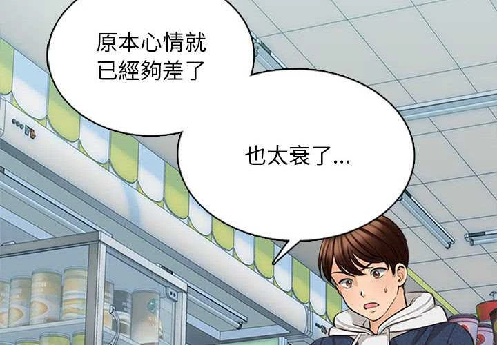 幸福公寓第5话P4