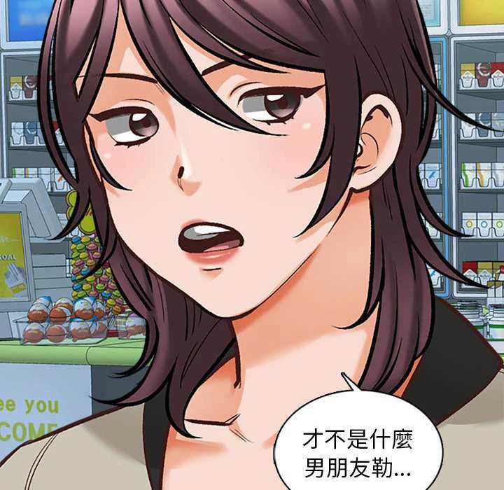 幸福公寓第5话P59