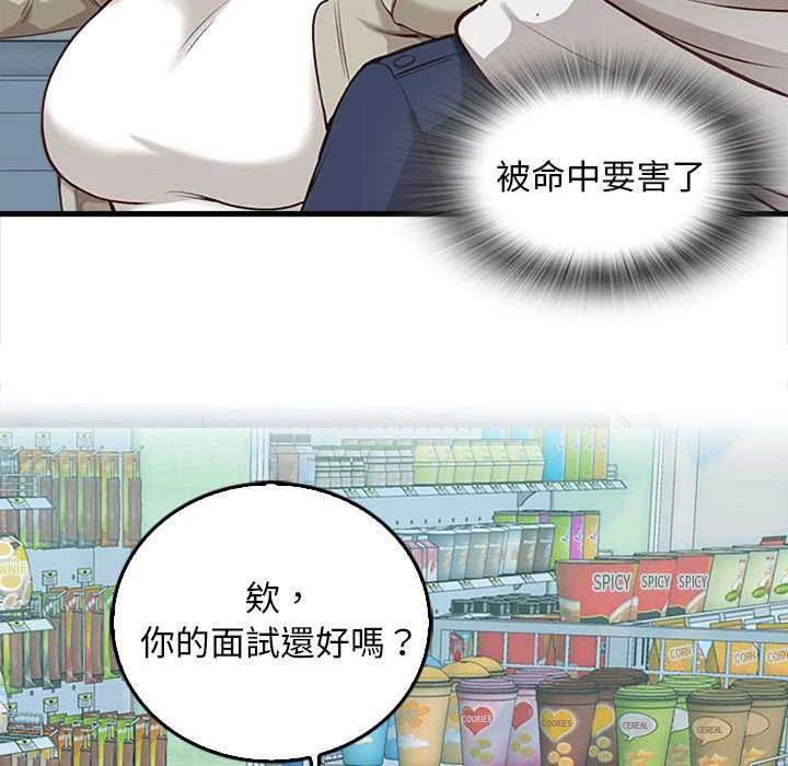 幸福公寓第5话P40