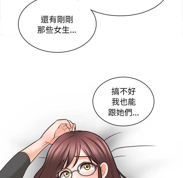 幸福公寓第5话P90