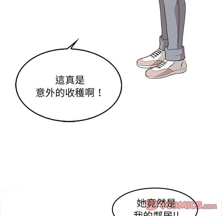 幸福公寓第5话P138