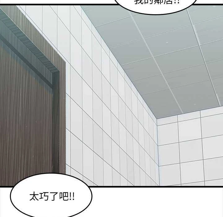 幸福公寓第5话P139