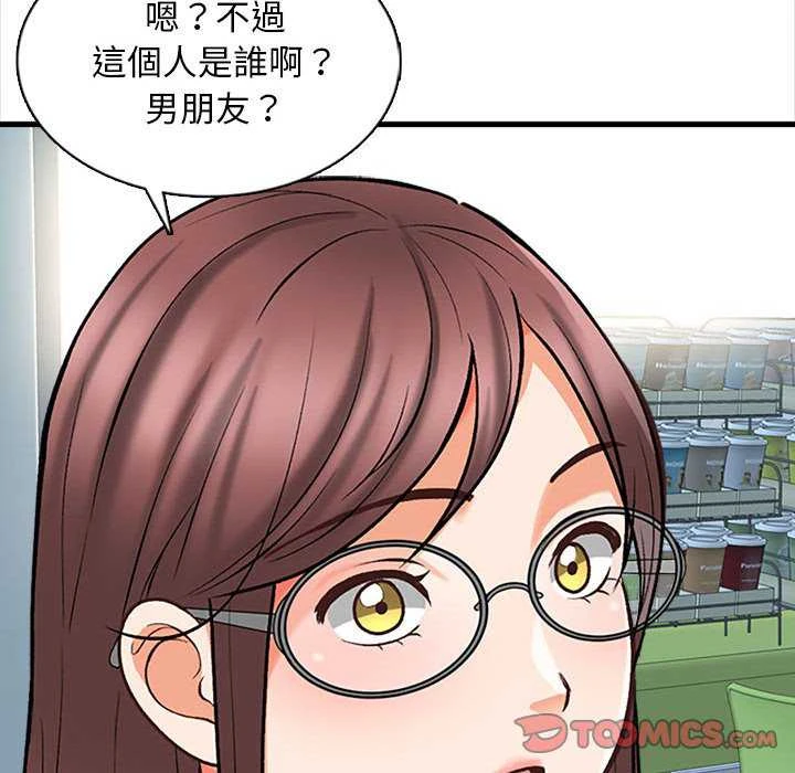 幸福公寓第5话P57