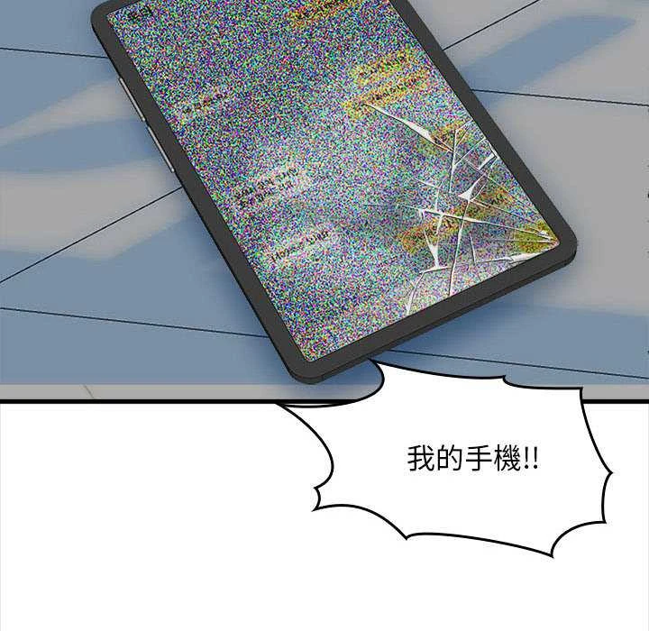 幸福公寓第5话P20