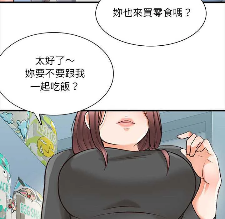 幸福公寓第5话P51