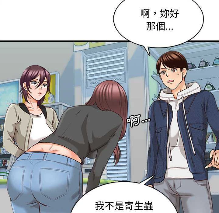 幸福公寓第5话P64