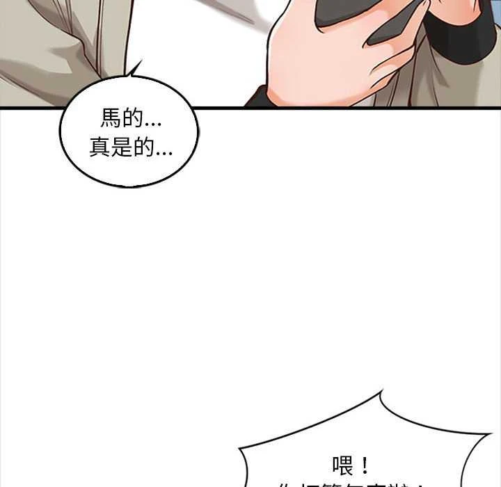 幸福公寓第5话P29