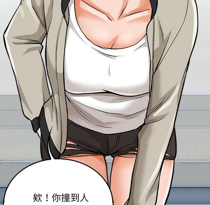 幸福公寓第5话P15