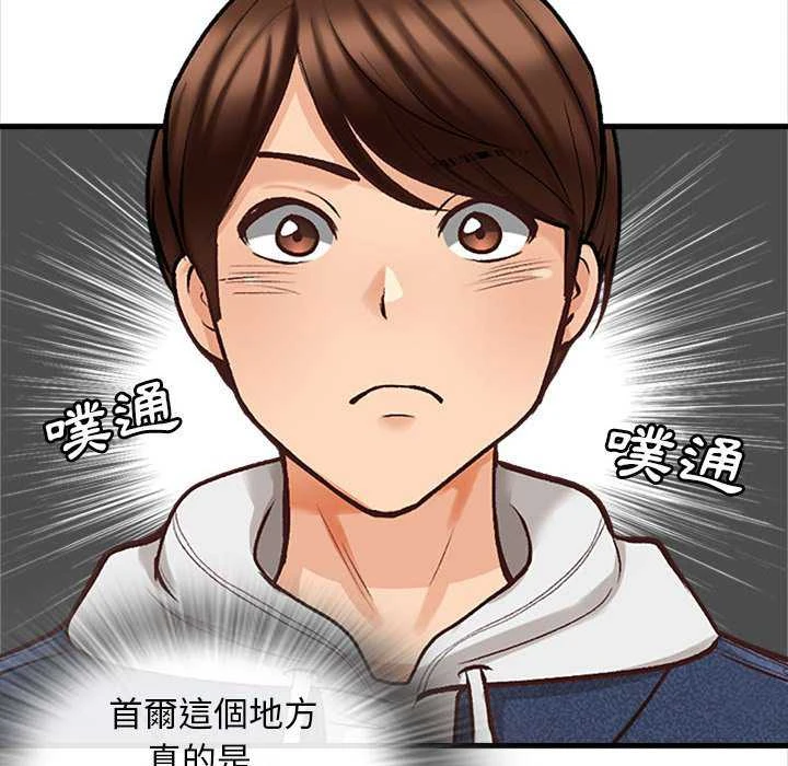 幸福公寓第5话P81