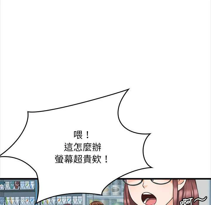 幸福公寓第5话P21