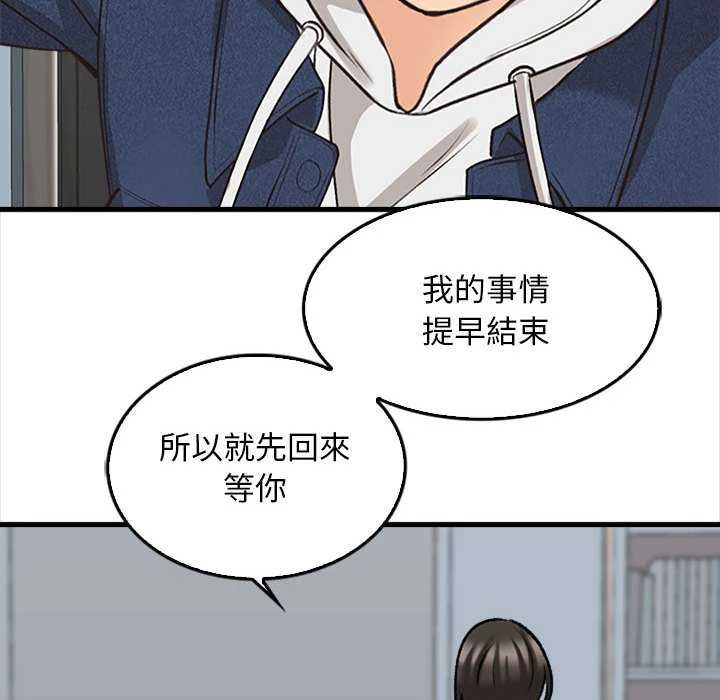 幸福公寓第5话P147