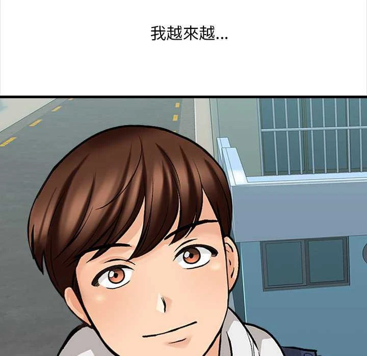 幸福公寓第5话P102