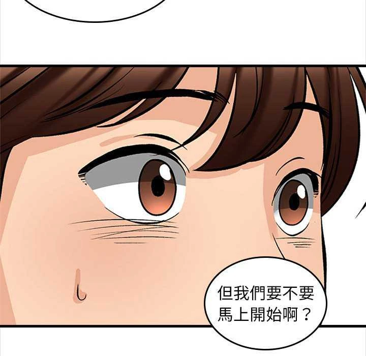 幸福公寓第5话P150