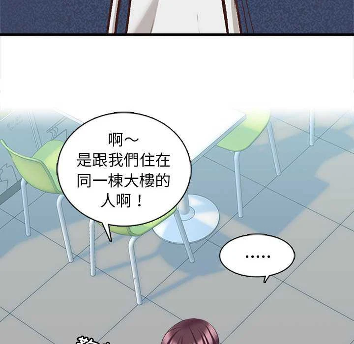 幸福公寓第5话P62