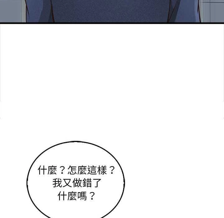 幸福公寓第5话P134