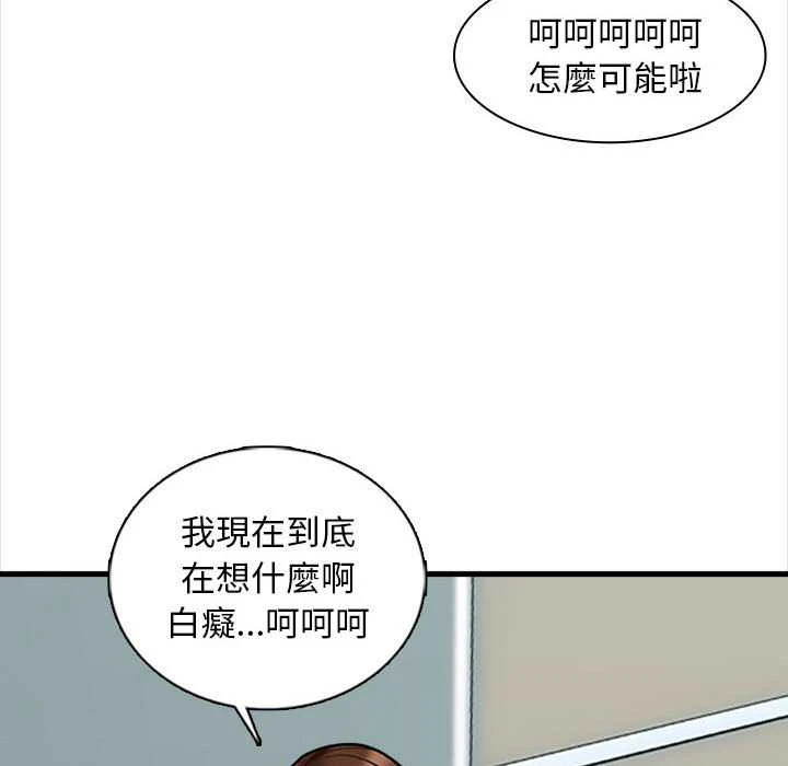 幸福公寓第5话P95