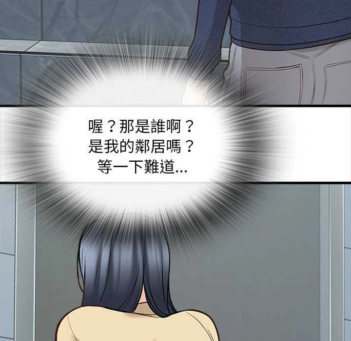 幸福公寓第5话P112