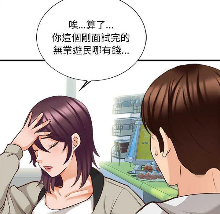 幸福公寓第5话P39