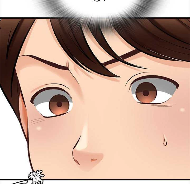 幸福公寓第5话P9