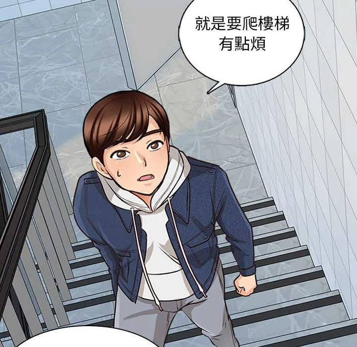 幸福公寓第5话P107