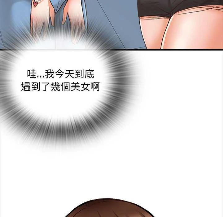 幸福公寓第5话P80